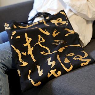 嘉靖同款道袍周边千字袍大明王朝皇帝千字道德经主题文创龙袍