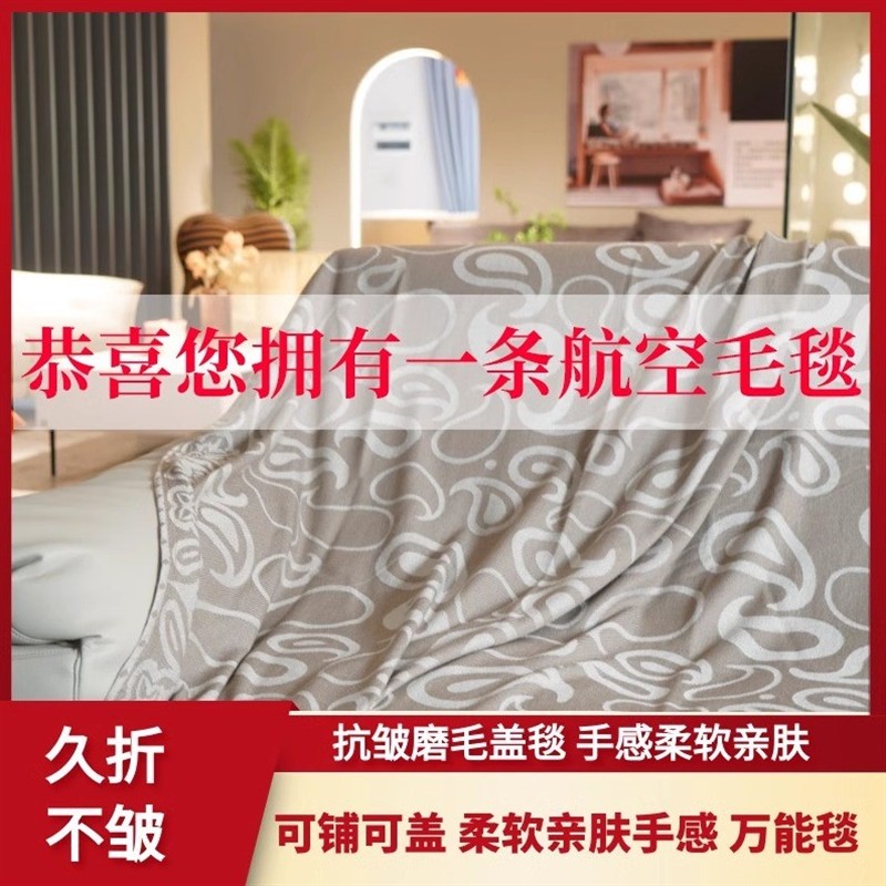 飞机头等舱航空毯全新超软盖毯夏季午睡毯空调毯车毯护膝毯防阻燃