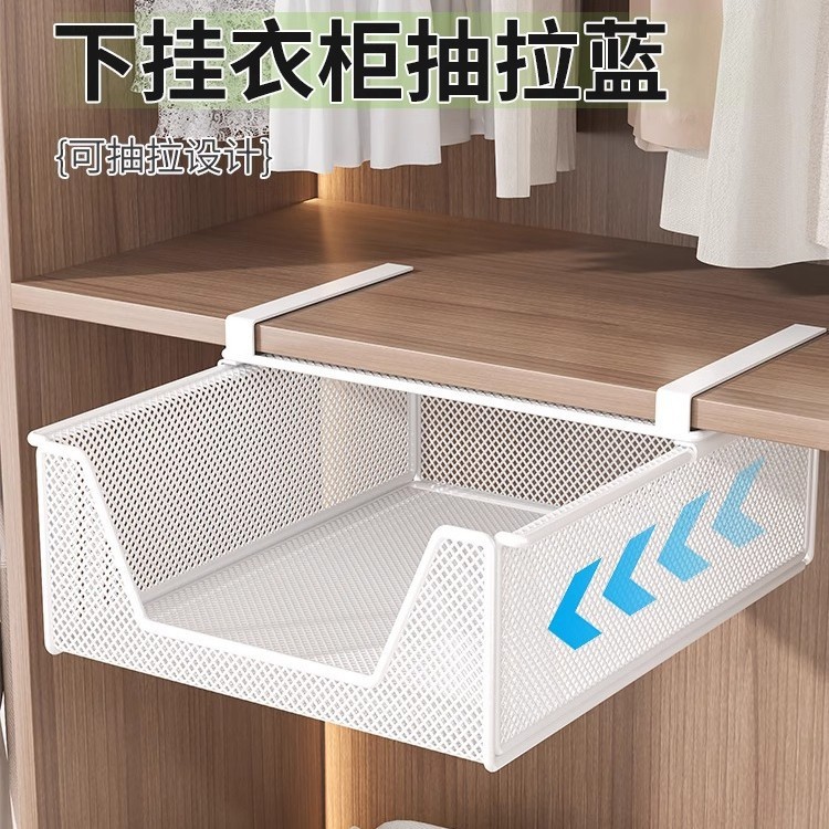 衣柜抽拉隔板抽屉式内衣置物架下