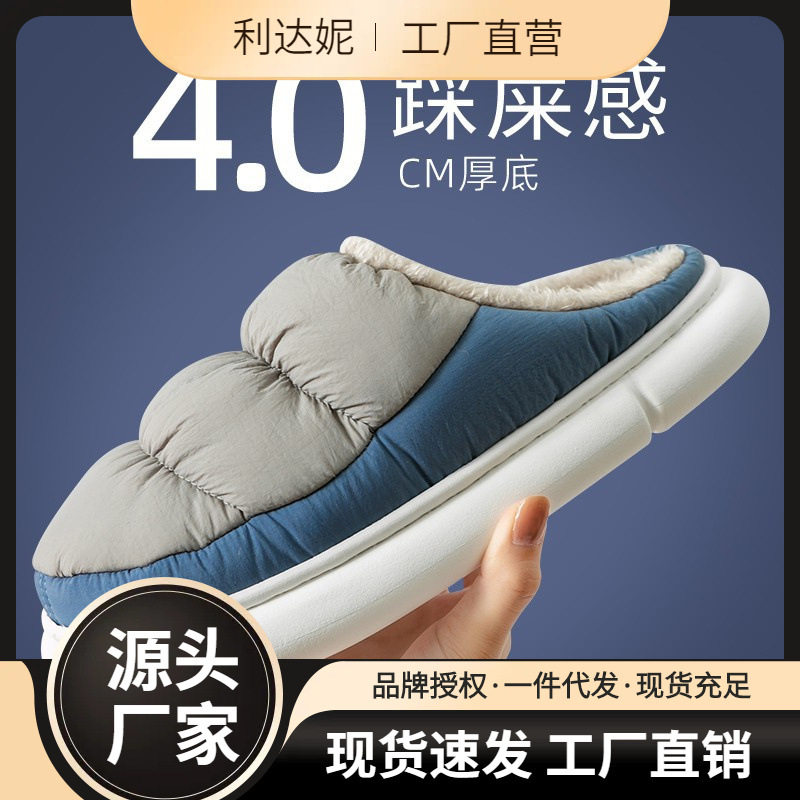 棉拖鞋男秋冬季居家用防滑情侣厚底毛绒防水拖鞋冬天加厚保暖