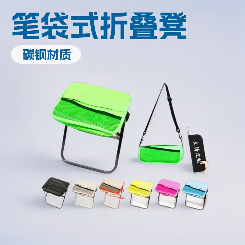 口袋折叠凳便携小马扎手包椅户外