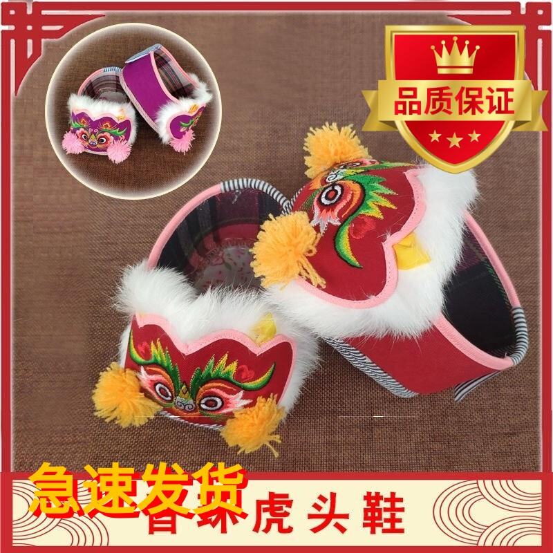 针织虎头鞋diy材料包宝用