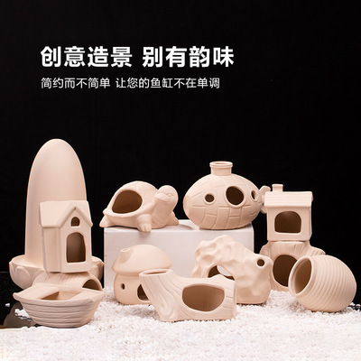 鱼缸造景粗陶繁殖躲避屋