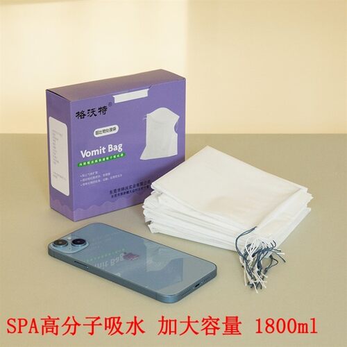 呕吐袋车载便携式一次性快速吸水防吐袋孕妇用孕吐袋医院用腹泻袋