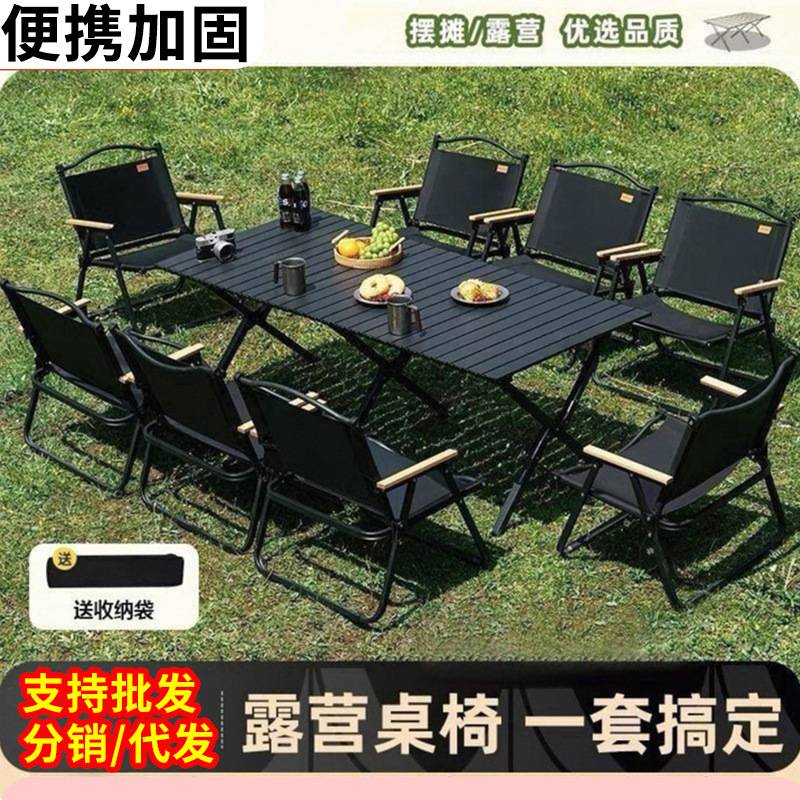 户外折叠蛋卷桌椅套装|露营沙滩