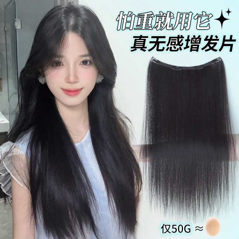 一片式黑长直隐形假发片女