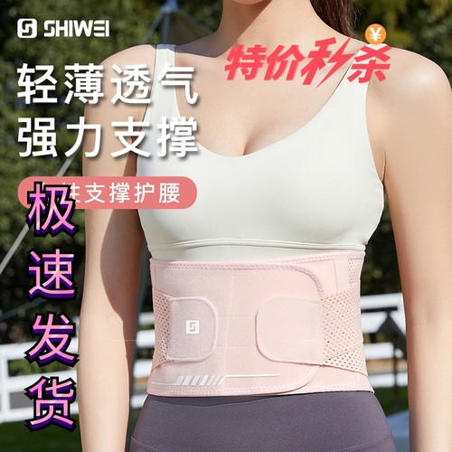 健身护腰带女士专业运动封