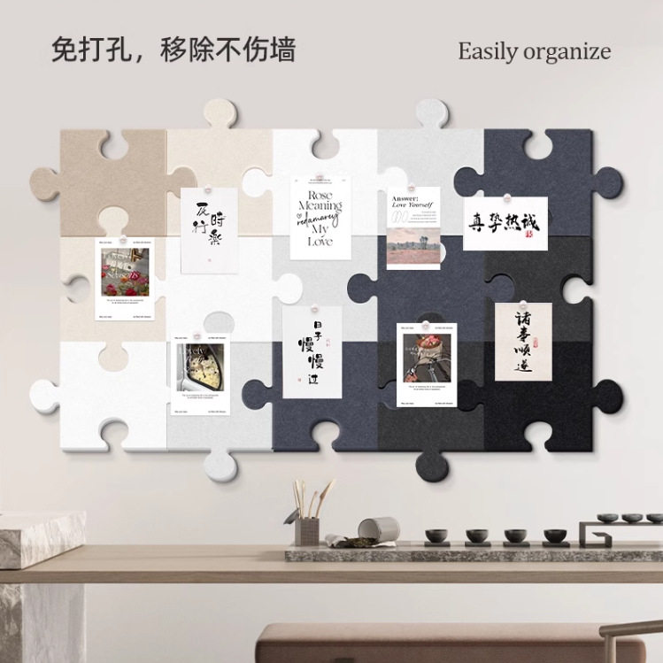 ins风自粘墙布立体拼图毛毡板贴