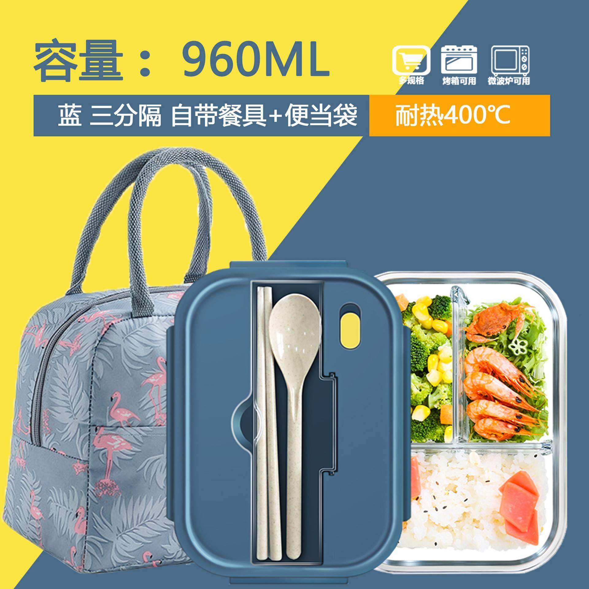 微波炉专用高硼硅玻璃保鲜饭盒带