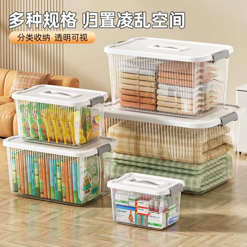 大容量收纳箱透明加厚零食玩具整理箱特大号车载后备箱储物箱塑料