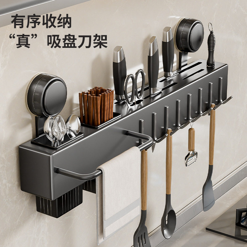 厨房吸盘式壁挂刀架收纳架筷子免