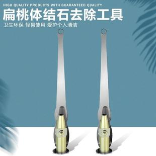 扁桃体结石去除工具可视隐窝清理器扁导体去异味家用吸取轻松方便