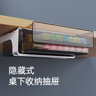 桌下隐藏式粘贴抽屉办公整理手机文具宿舍课桌杂物桌底大号收纳盒