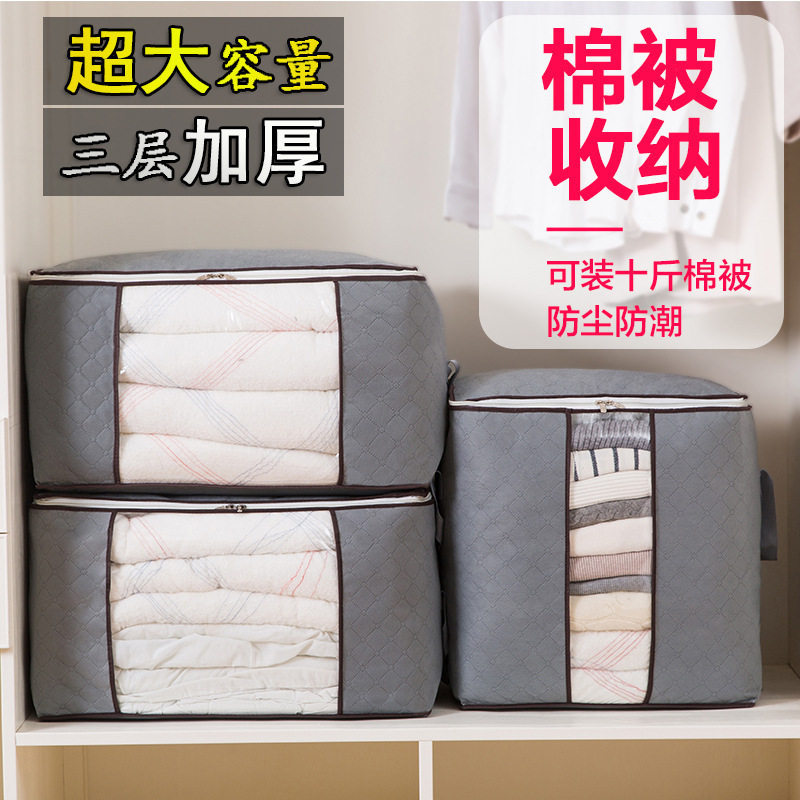 家居防潮棉被收纳袋加厚无纺布棉被袋创意透明大号搬家整理防尘袋