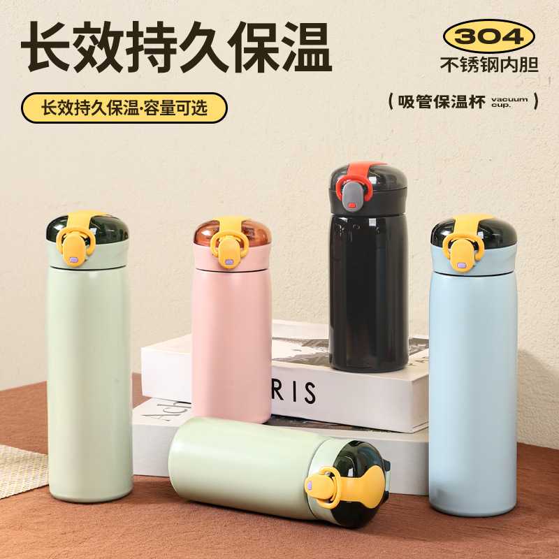 儿童保温杯女士吸管弹跳杯简约可