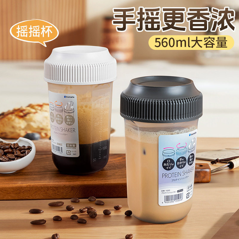 带刻度摇摇杯｜运动健身专用增肌