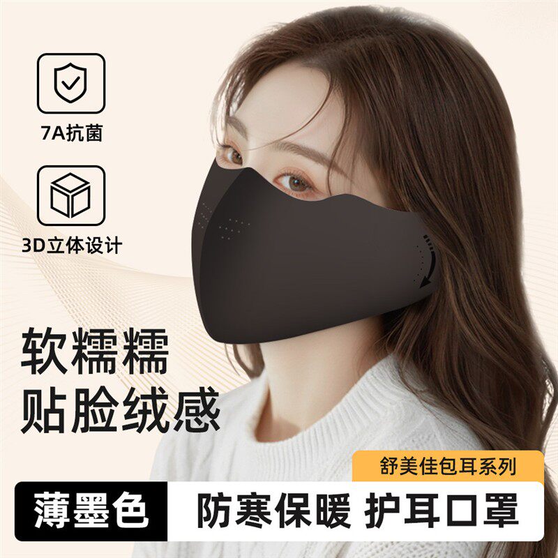防风防寒保暖戴眼镜不起雾冬季女士高颜值耳罩口罩二合一护耳一体