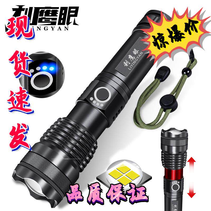 铝合金强光伸缩手电筒