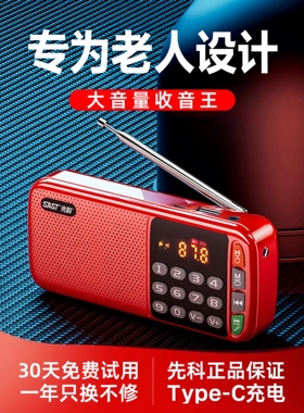 德国进口先科收音机老人专用老年人随身听播放器半导体可充电小型