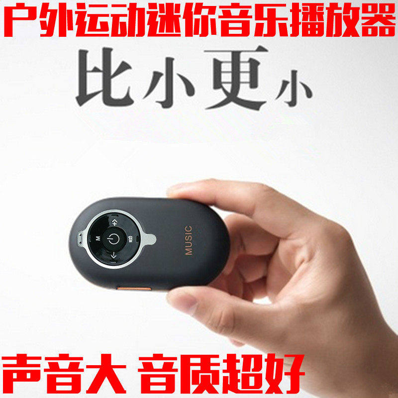 德国进口超小蓝牙音箱跟屁虫便携式音乐播放器创意手机插卡迷你音