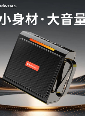 德国进口蓝牙音箱迷你小音响可插U盘高音质音乐播放器便携式可插