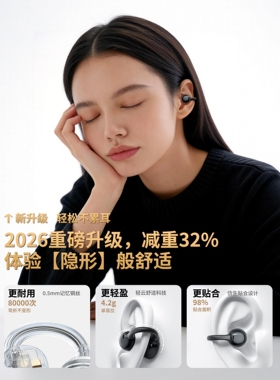 进口纽曼蓝牙耳机气骨传导运动不入耳无线耳夹式挂2026新款