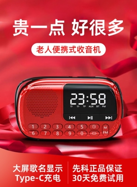 德国进口先科收音机老人专用老年人随身听音乐播放器小型插卡音响