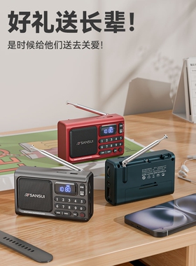 进口山水新款收音机小型带天线插卡u盘听歌戏曲评书太极便携蓝牙