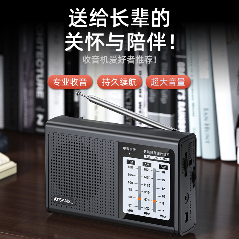 德国进口收音机老人专用便携式迷你随身听唱戏机播放器多波段广播