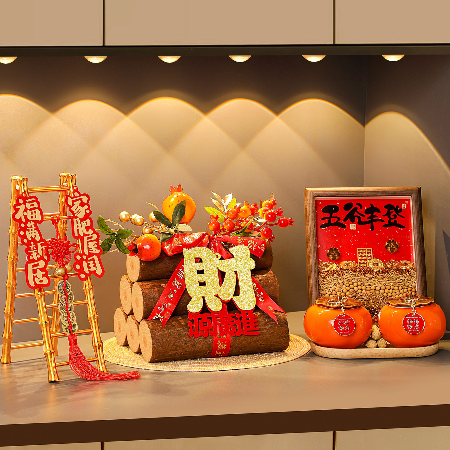 乔迁之喜装饰柴火新房搬家仪式布置用品新居入宅礼物全套装饰摆件