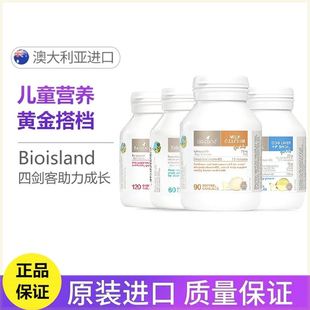 Island 澳洲进口Bio 佰澳朗德儿童DHA乳钙补锌鱼油婴幼儿营养组合