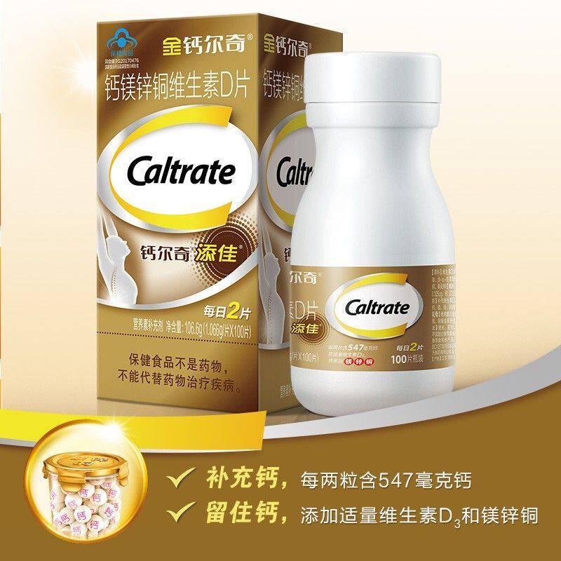 钙尔奇钙片礼盒装多种维生素片成人男女补钙中老年补钙营养300片