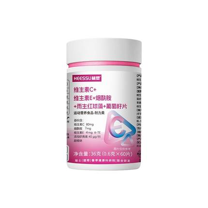 维生素C维生素E雨生红球烟酰胺咀嚼片60粒/瓶女士复合维生素烟酸