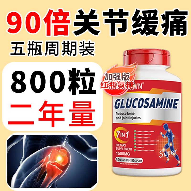 美国ROXWN加强版氨糖软骨素维骨力中老年呵护关节膝盖疼痛160粒