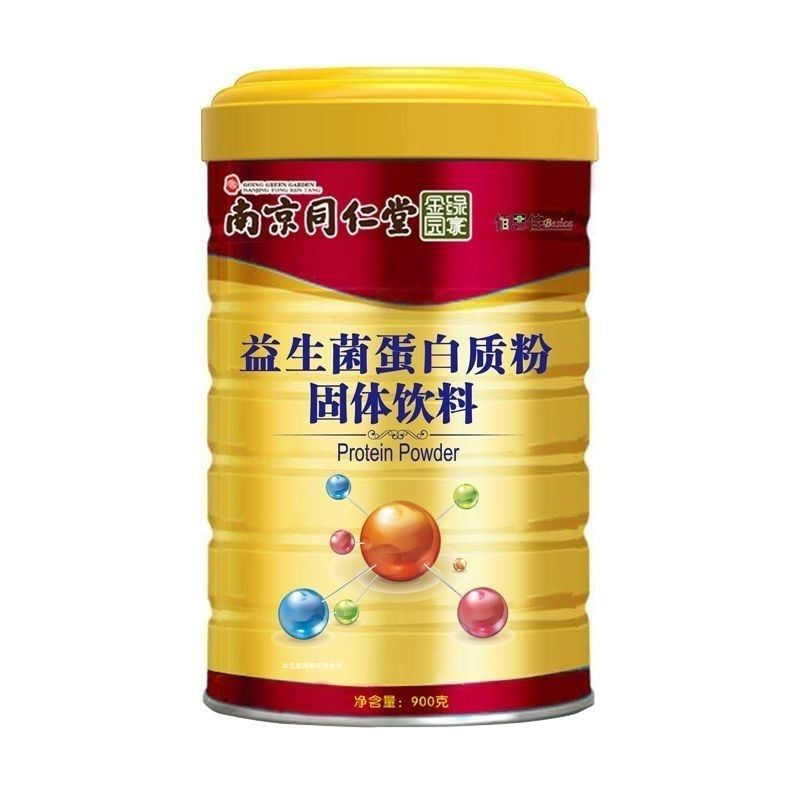 中老年南京同仁堂蛋白粉老年人饮料益生菌蛋白质粉固体