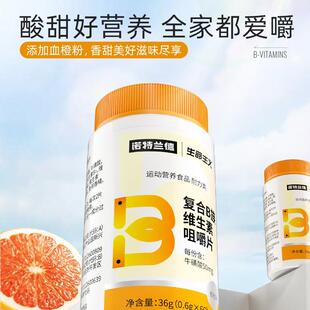 生命主义维生素B咀嚼片维B复合多种B族VB1B2片维他命b 诺特兰德