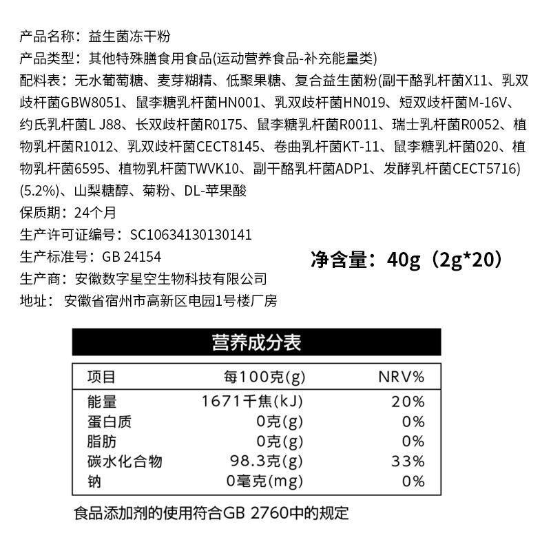 9谷一仓特膳益生菌运动营养通用固体饮料官方正品,保健食品/膳食营养补充食品,益生菌,淘宝优惠券,粉丝福利购,淘宝优惠卷
