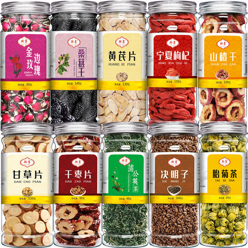 胎菊枸杞茶玫瑰菊花茶决明子茶山楂干黄芪桑葚干甘草红枣片泡水茶
