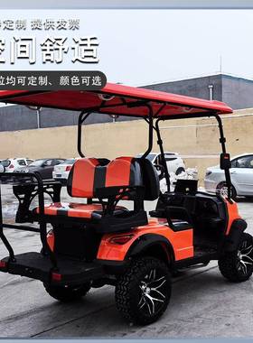渡新款橙色高尔夫球车轮四代步光车越野景区游览观车详情咨询摆高