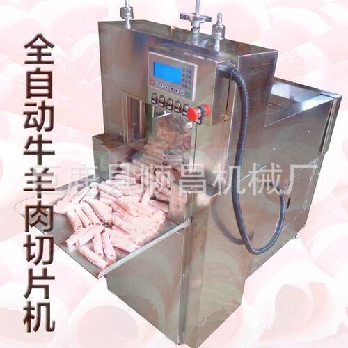 自动商用羊肉片机肥切片机冻切肉五牛花切牛羊肉卷切片机卷机sc-1