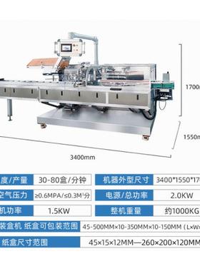 温创州先自动包装机水保湿水精华液功能全自XUI动装盒机械机多器
