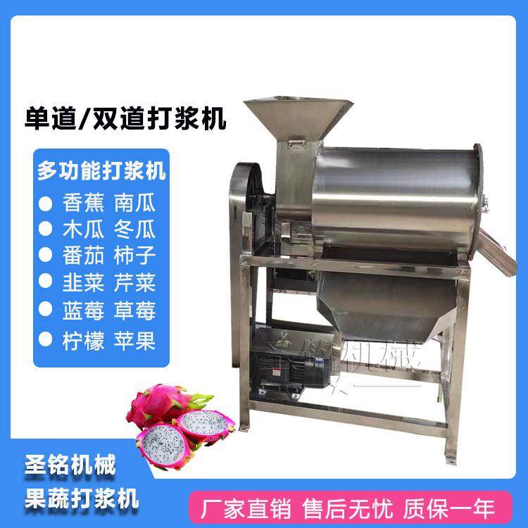 厂家直供猕猴桃去皮打浆机 红枣冬枣去核取浆设备 梨子橘子打浆机,畜牧/养殖物资,鱼塘投饵机/投料机,淘宝优惠券,粉丝福利购,淘宝优惠卷
