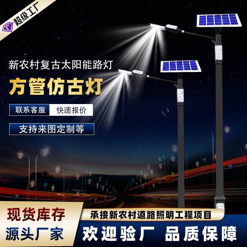 中式复古太阳能路灯道路工程户外6米led花纹方杆回纹杆特色路灯杆,家装灯饰光源,地埋灯,淘宝优惠券,粉丝福利购,淘宝优惠卷