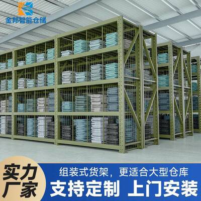 收仓储分隔网货架五置物架自FWE组合由拆装家用纳金架仓库货架厂