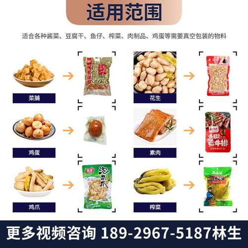 包全自真机动称重萝卜干酸SW-130ZK菜给袋真空鸡爪鸡胸肉粽子空食