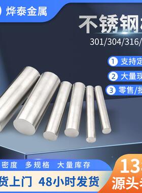 定制不锈钢棒30431圆棒实棒加工规格全实齐心光圆黑6棒心厂家直供
