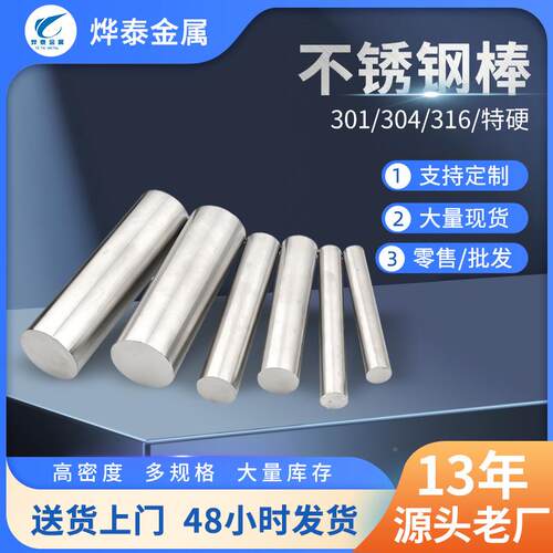 定制不锈钢棒30431圆棒实棒加工规格全实齐心光圆黑6棒心厂家直供