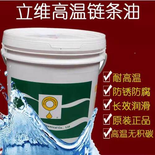 高耐温极压不滴性YEH321油脂固体润脂滑 温200度立维高温 链条油
