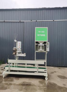 给袋式饲料颗粒包装称装猫狗粮大袋分装袋 颗粒JCJ自定粮量包动机