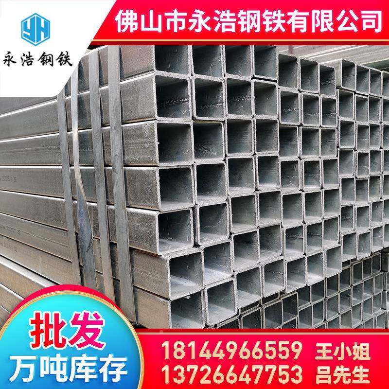 广东从乐铁方管q2钢35镀锌方管矩形管压力容 HGC幕墙可器制定非标,基础建材,PPR管,淘宝优惠券,粉丝福利购,淘宝优惠卷